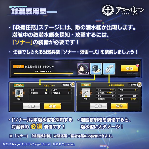 アズレン 救援はちゃんとやってる 装備どれくらい揃った アズールレーン速報 アズレンまとめ