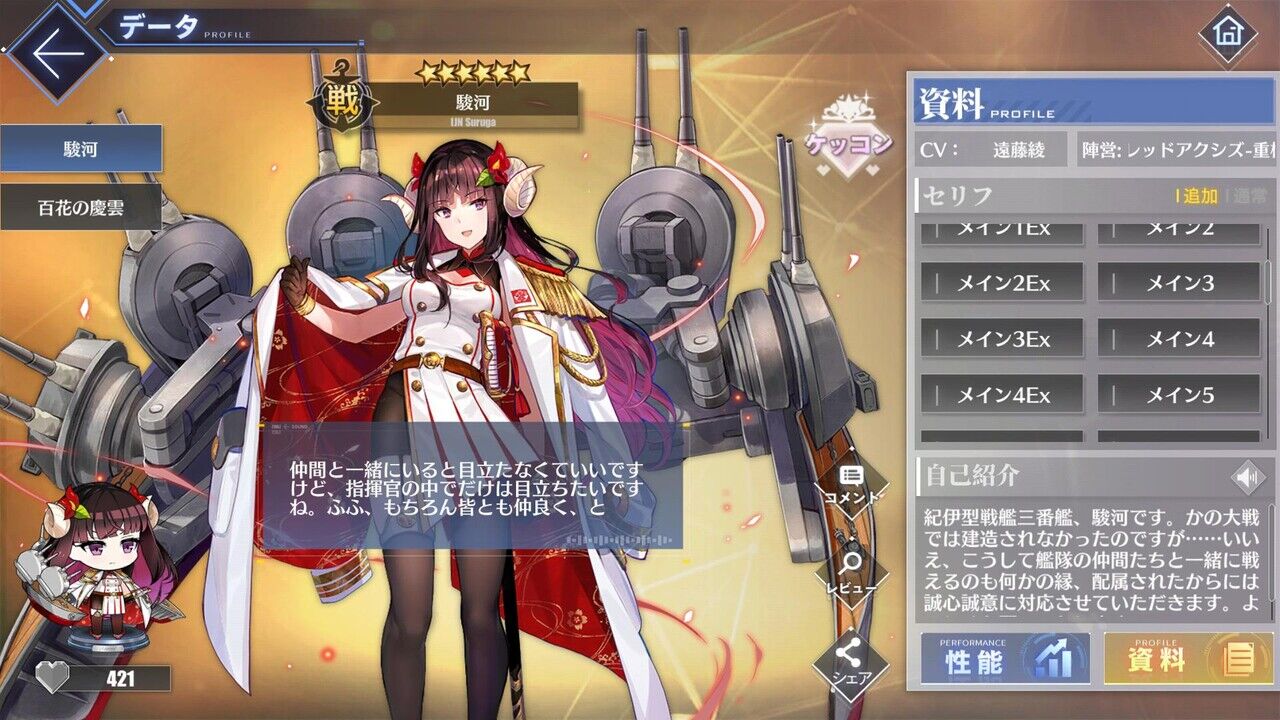 アズレン Exボイス段々増えていって嬉しいね アズールレーン速報 アズレンまとめ