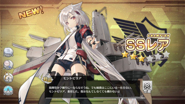 アズレン モントピリアいたらコロンビア掘らなくてもいい アズールレーン速報 アズレンまとめ