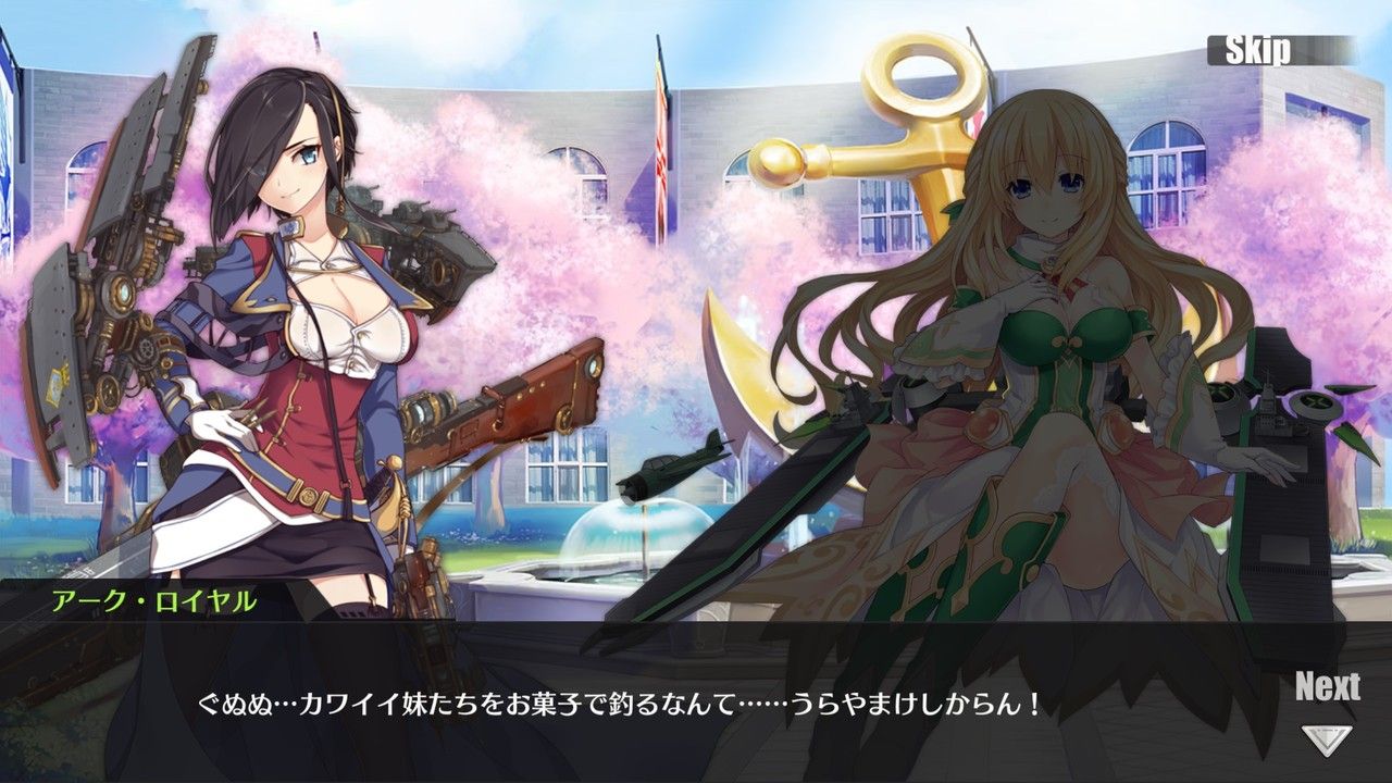 アークロイヤル 空母 アズレン