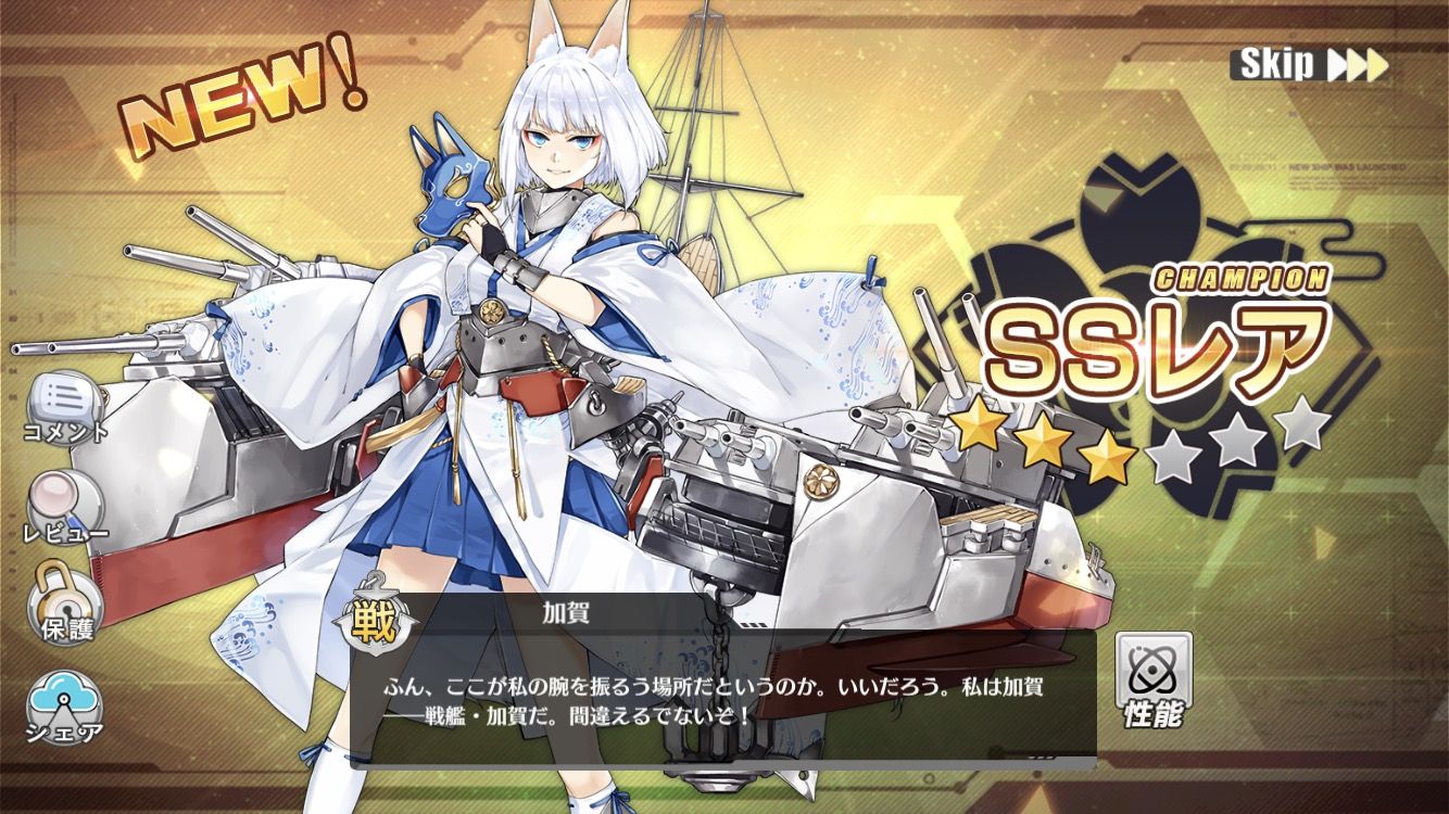 アズールレーン速報 アズレンまとめ