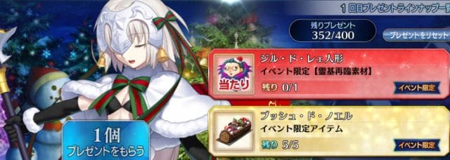 アズレン ユニオンのboxガチャの中身はコレなのか 今回の箱の中身はどうなるんだろ アズールレーン速報 アズレンまとめ