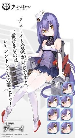 アズレン 駆逐艦だけ装備できる強いやつほしい アズールレーン速報 アズレンまとめ アズレン 駆逐艦だけ装備できる強いやつほしい アズールレーン速報 アズレンまとめ