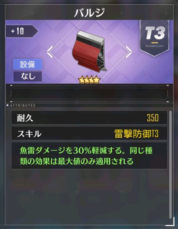 アズレン 必要な紫装備って何かある アズールレーン速報 アズレンまとめ アズレン 必要な紫装備って何かある アズールレーン速報 アズレンまとめ