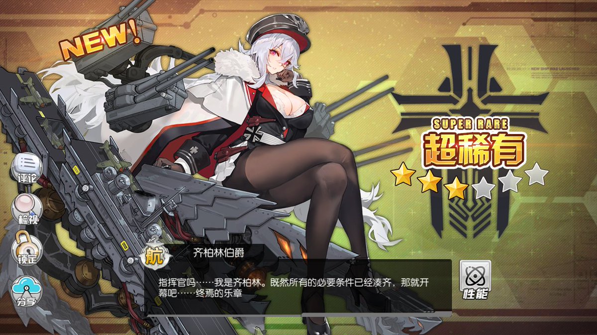 鉄血イベント アズールレーン速報 アズレンまとめ