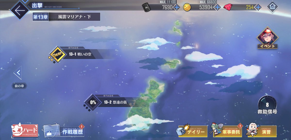アズレン 13章行ってない人めちゃくちゃ多いんだろうな アズールレーン速報 アズレンまとめ アズレン 13章行ってない人めちゃくちゃ多いんだろうな アズールレーン速報 アズレンまとめ