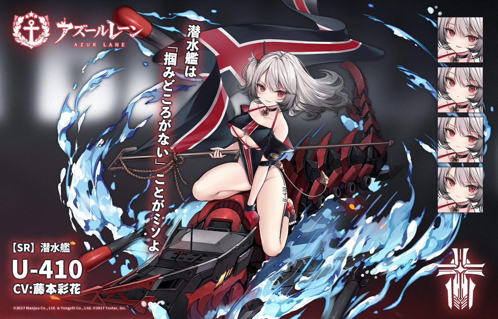 アズレン 潜水艦u 410がイベント報酬で入手可能 アズールレーン速報 アズレンまとめ アズレン 潜水艦u 410がイベント報酬で入手可能 アズールレーン速報 アズレンまとめ