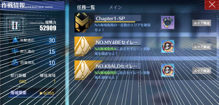アズレン セイレーン作戦の星埋め報酬って一度しかもらえないの アズールレーン速報 アズレンまとめ アズレン セイレーン作戦の星埋め報酬って一度しかもらえないの アズールレーン速報 アズレンまとめ