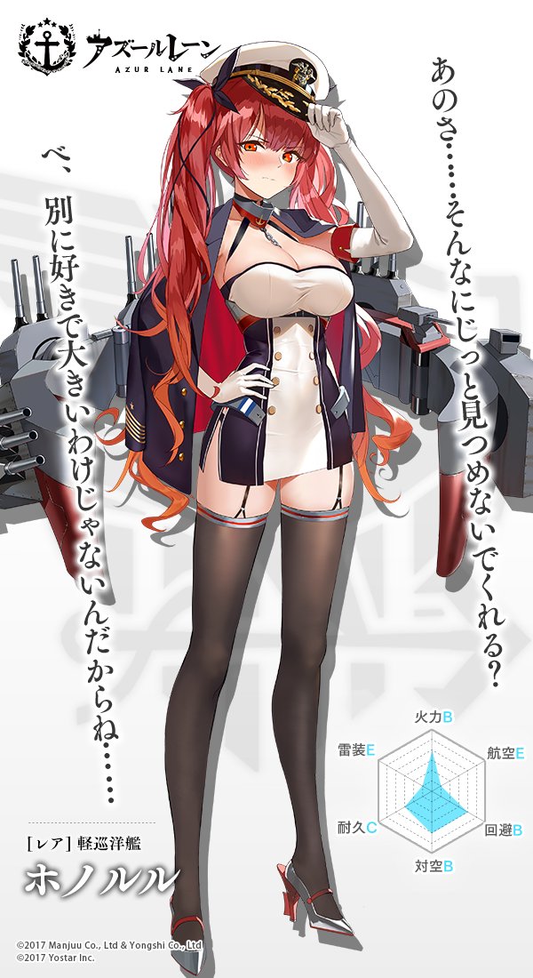 アズレン ホノルルｷﾀ ﾟ ﾟ うおおおおおおおおおおお アズールレーン速報 アズレンまとめ