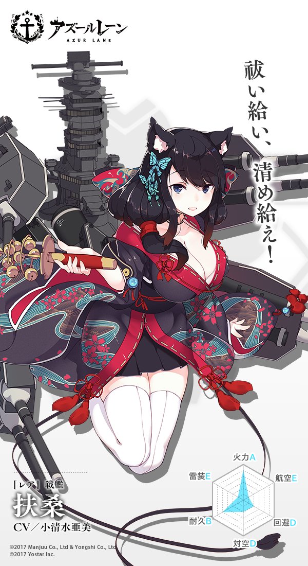 アズレン これは扶桑改くるか ちなみに航空戦艦になるとどうなるの アズールレーン速報 アズレンまとめ アズレン これは扶桑改くるか ちなみに航空戦艦になるとどうなるの アズールレーン速報 アズレンまとめ