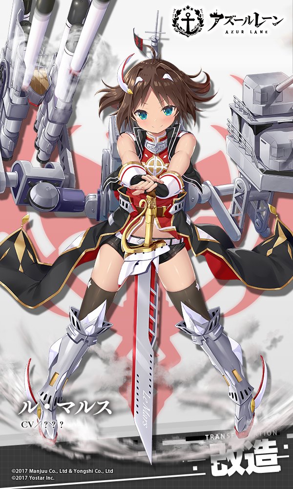 アズレン フォルバン ル マルス 改造同時実装キタ ゚ ゚ アズールレーン速報 アズレンまとめ アズレン フォルバン ル マルス 改造同時実装キタ ゚ ゚ アズールレーン速報 アズレンまとめ
