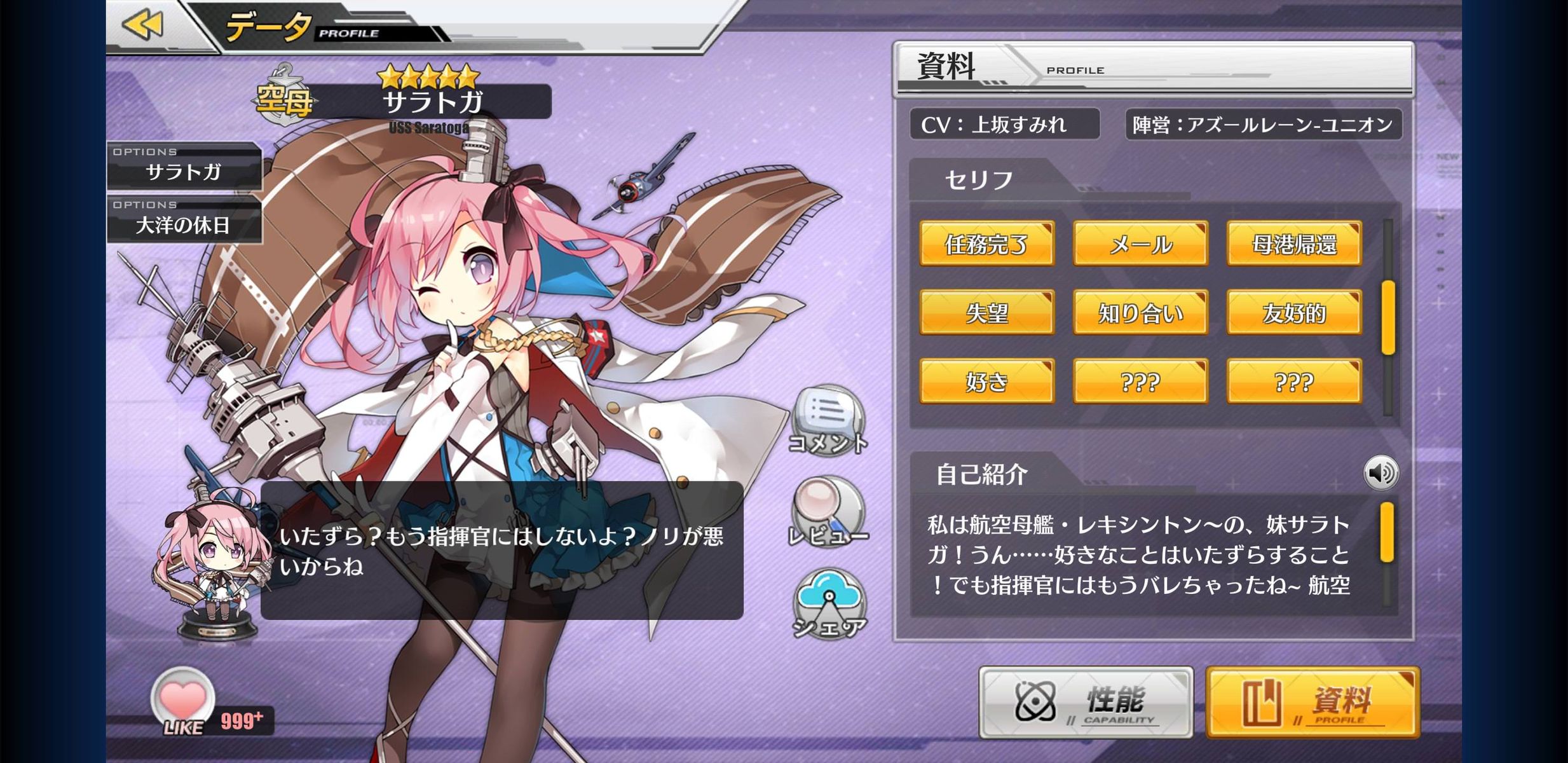 アズレン 失望のセリフってきついよね アズールレーン速報 アズレンまとめ アズレン 失望のセリフってきついよね アズールレーン速報 アズレンまとめ