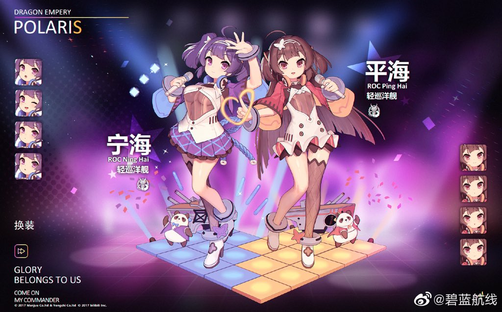 アズレン 寧海 平海の東煌シスターズ Live2dアニメーション 追加ボイス付き着せ替え新登場 アズールレーン速報 アズレンまとめ アズレン 寧海 平海の東煌シスターズ Live2dアニメーション 追加ボイス付き着せ替え新登場 アズールレーン速報 アズレンまとめ