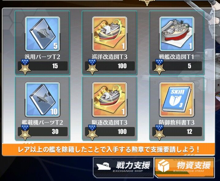 アズレン 金図が足りないんだがみんな集めにどこ回ってる アズールレーン速報 アズレンまとめ アズレン 金図が足りないんだがみんな集めにどこ回ってる アズールレーン速報 アズレンまとめ