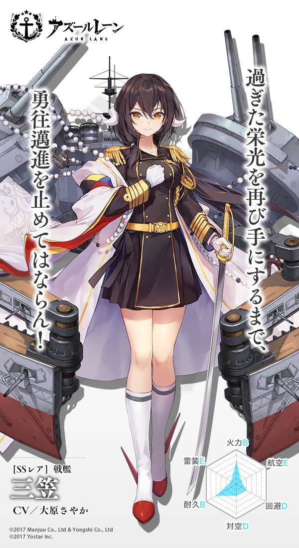 悲報 アズレンさん うっかり大物声優大原さやかを使いとんでもない戦艦を実装する暴挙に出てしまう アズールレーン速報 アズレンまとめ