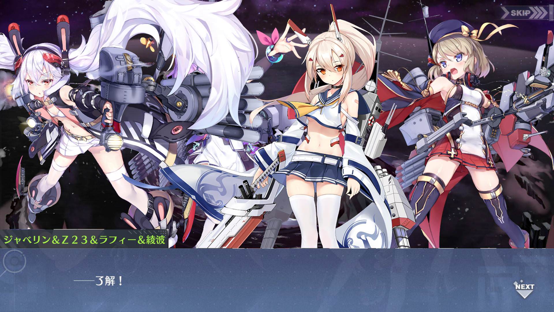 綾波 アズールレーン速報 アズレンまとめ