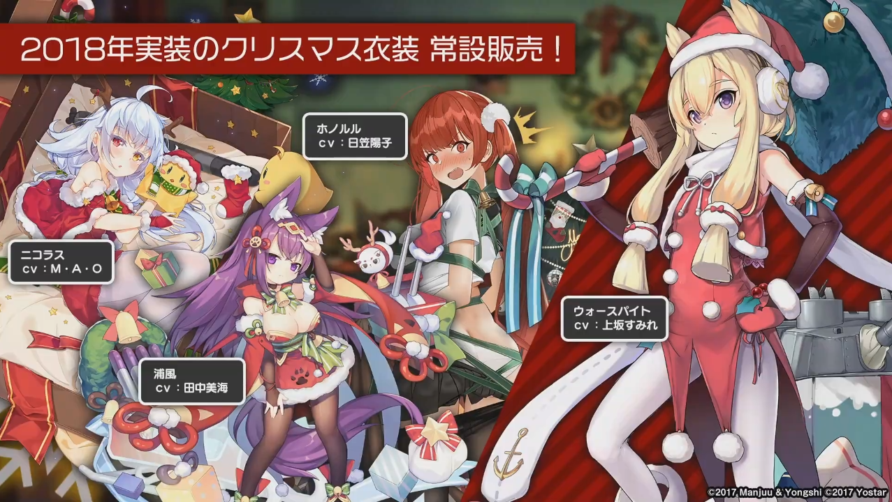 アズレン 12月21日生放送まとめ アズールレーン速報 アズレンまとめ