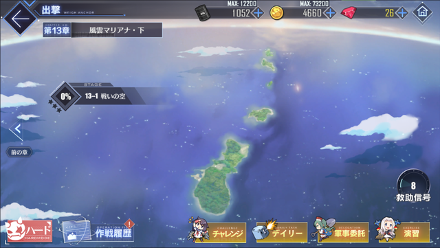 アズレン 13章突破者増えたかな 前回は一万人だったよね アズールレーン速報 アズレンまとめ