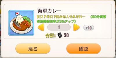 アズレン 俺の計算が間違っていなければ一週間寮舎ゲージを切らさないようにカレーを買うとなると アズールレーン速報 アズレンまとめ
