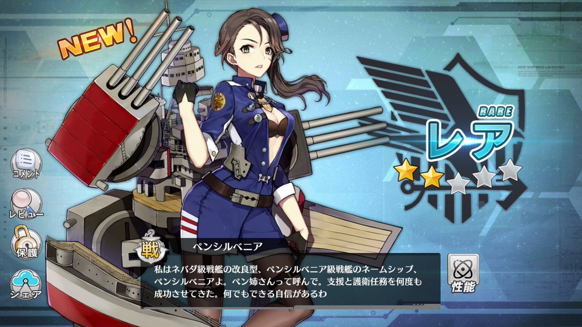 アズレン ユニオン戦艦に改造きてほしい ペン姉さんとか アズレンまとめ アズレンあんてな アズールレーン攻略情報まとめアンテナ速報 アズレン ユニオン戦艦に改造きてほしい ペン姉さんとか アズレンまとめ アズレンあんてな アズールレーン攻略情報まとめアンテナ速報