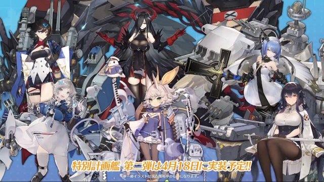 アズレン これって開発艦2期の解析なのかな アズールレーン速報 アズレンまとめ アズレン これって開発艦2期の解析なのかな アズールレーン速報 アズレンまとめ
