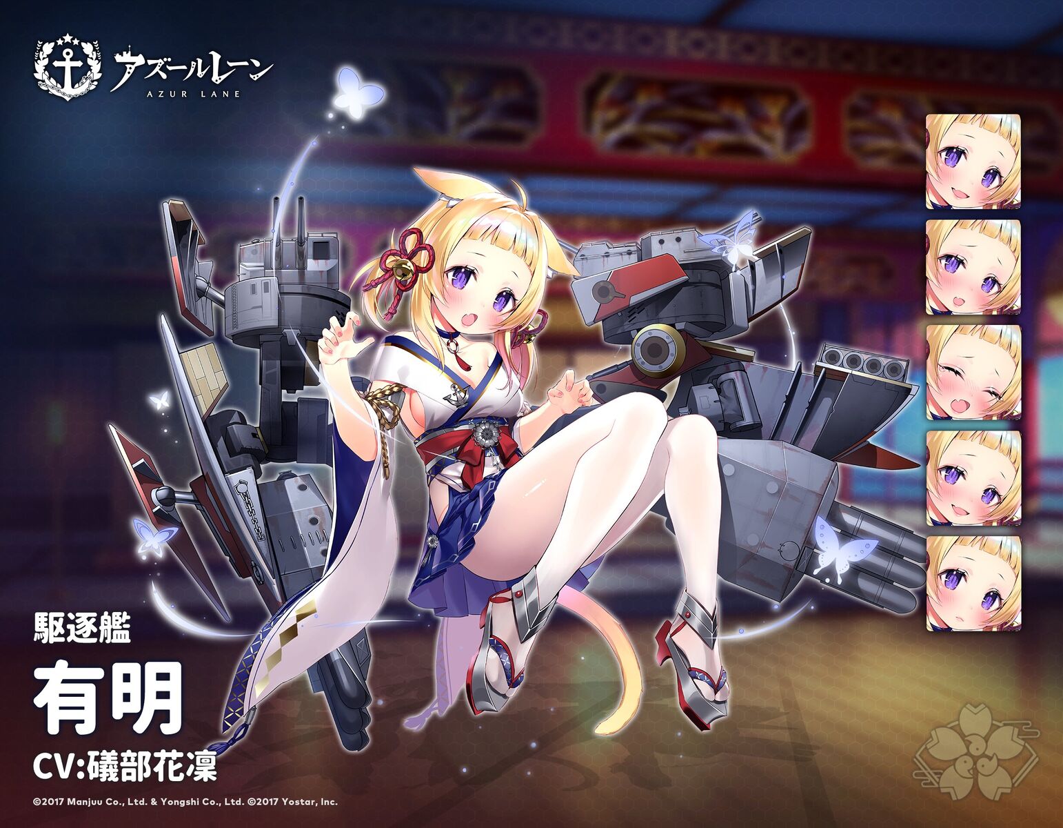 アズレン 駆逐艦 有明 改造が次回メンテナンス後実装 アズールレーン速報 アズレンまとめ アズレン 駆逐艦 有明 改造が次回メンテナンス後実装 アズールレーン速報 アズレンまとめ