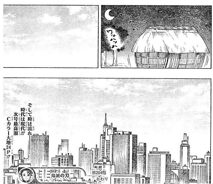 悲報 鬼滅の刃 ついに現代編へ 鬼滅の刃速報 キメロワまとめ