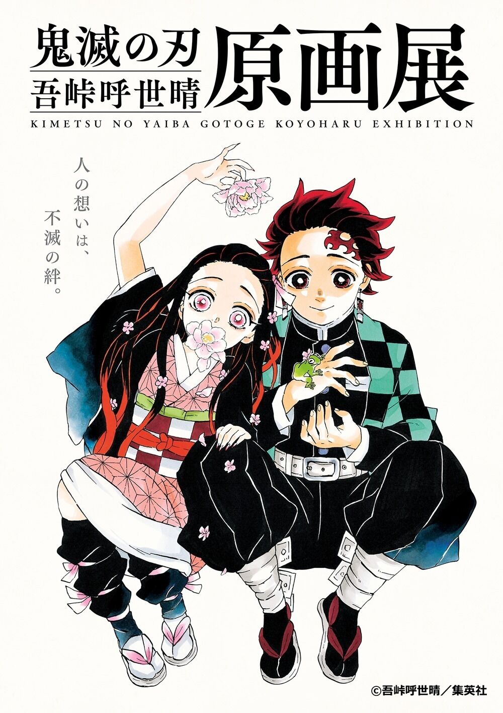 鬼滅 作者 吾峠呼世晴 の漫画家人生wwww キメロワ 鬼滅の刃速報 キメロワまとめ