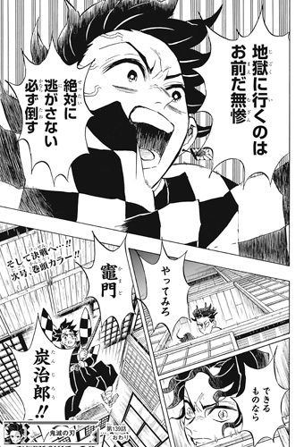 鬼滅の刃の絵って下手くそ言うやついるけどそうでもなくね 鬼滅の刃速報 キメロワまとめ 鬼滅の刃の絵って下手くそ言うやついるけどそうでもなくね 鬼滅の刃速報 キメロワまとめ