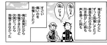 鬼滅 長男だから我慢できた 女さん 感動した 俺 それはひょっとしてギャグで言っているのか 鬼滅の刃速報 キメロワまとめ 鬼滅 長男だから我慢できた 女さん 感動した 俺 それはひょっとしてギャグで言っているのか 鬼滅の刃速報 キメロワまとめ