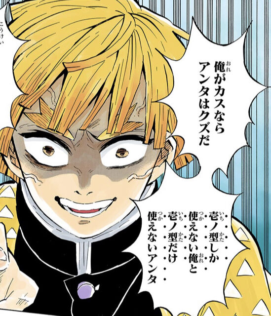 鬼滅の刃 善逸とかいう男から嫌われまくって女から好かれまくってるキャラ 鬼滅の刃速報 キメロワまとめ