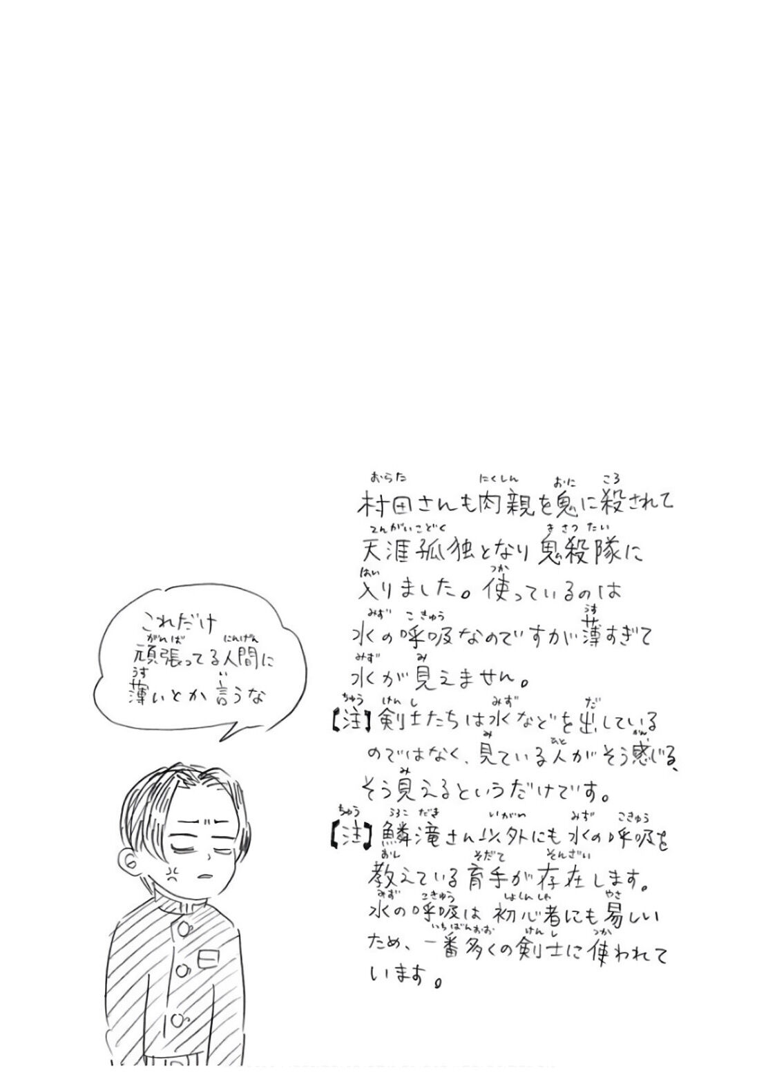 鬼滅の刃 鬼滅の刃の鬼殺隊員の村田さん 悲しい過去の持ち主だった キメロワ 鬼滅の刃速報 キメロワまとめ 鬼滅の刃 鬼滅の刃の鬼殺隊員の村田さん 悲しい過去の持ち主だった キメロワ 鬼滅の刃速報 キメロワまとめ