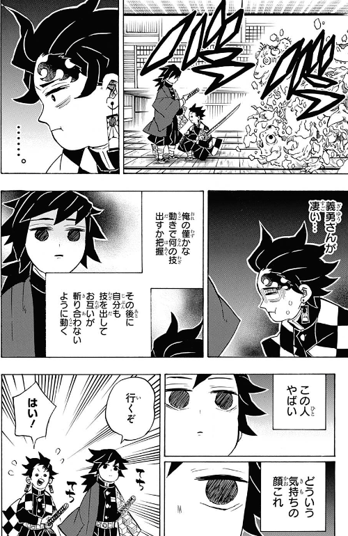 鬼滅の刃 作者 私の考えたギャグ 笑ってくれるかな 鬼滅の刃速報 キメロワまとめ