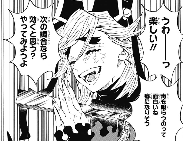 鬼滅の刃 無惨の牢獄は童磨とシェアらしいw 鬼滅の刃速報 キメロワまとめ 鬼滅の刃 無惨の牢獄は童磨とシェアらしいw 鬼滅の刃速報 キメロワまとめ