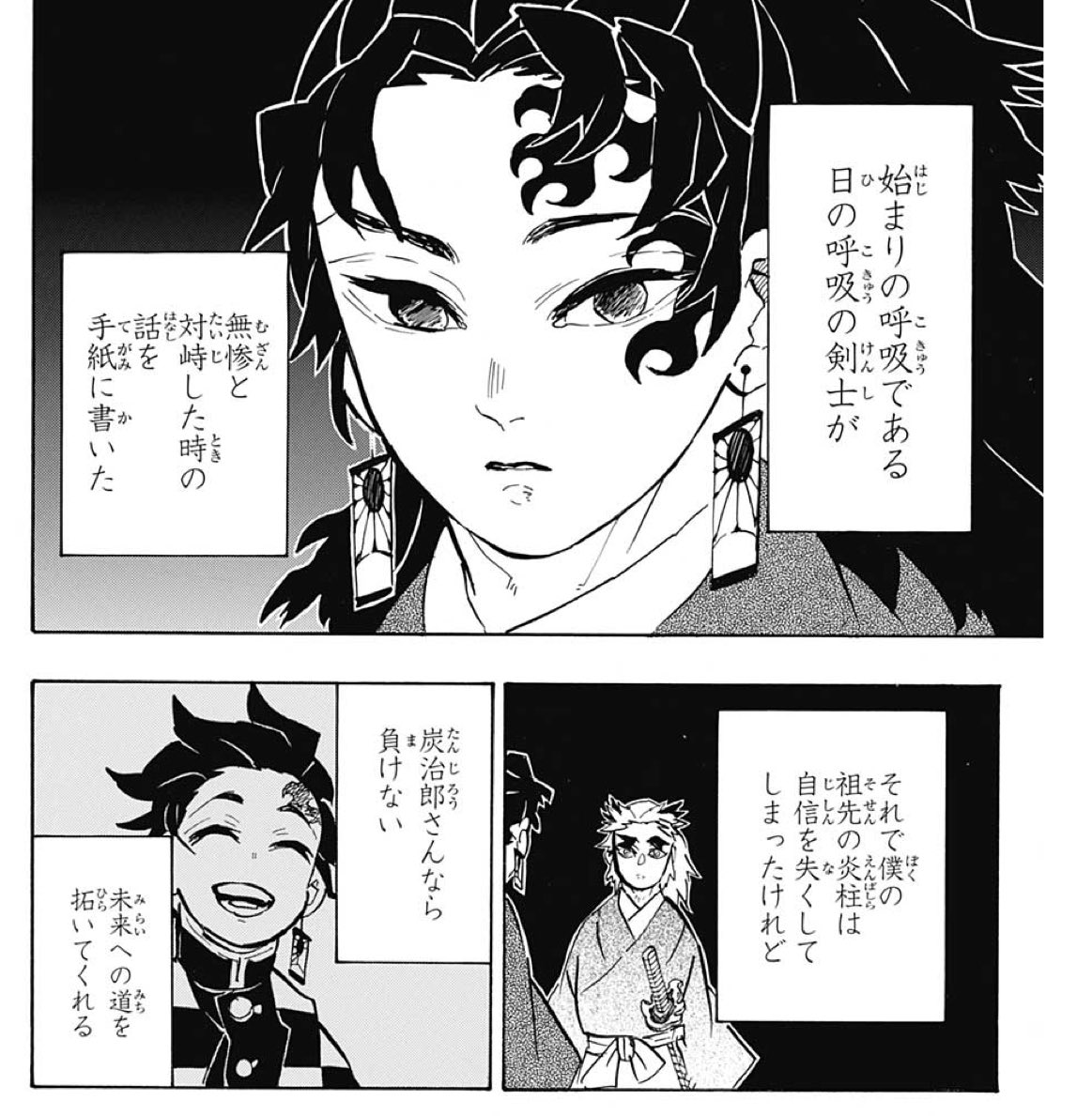 鬼滅の刃 毒よりも日の呼吸で無双してほしかった 鬼滅の刃速報 キメロワまとめ