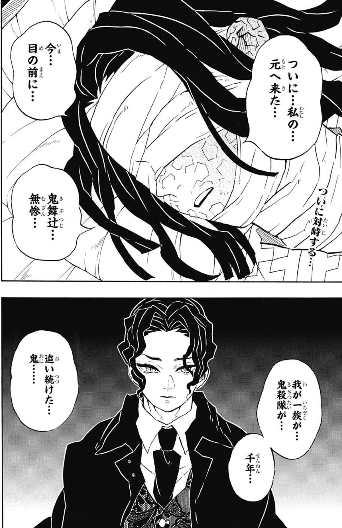 鬼滅の刃 無惨様って別に何一つ悪さはしてなくねーか 鬼滅の刃速報 キメロワまとめ 鬼滅の刃 無惨様って別に何一つ悪さはしてなくねーか 鬼滅の刃速報 キメロワまとめ