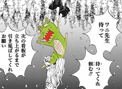 鬼滅の刃 このワニ先生コラワロタ 鬼滅の刃速報 キメロワまとめ 鬼滅の刃 このワニ先生コラワロタ 鬼滅の刃速報 キメロワまとめ