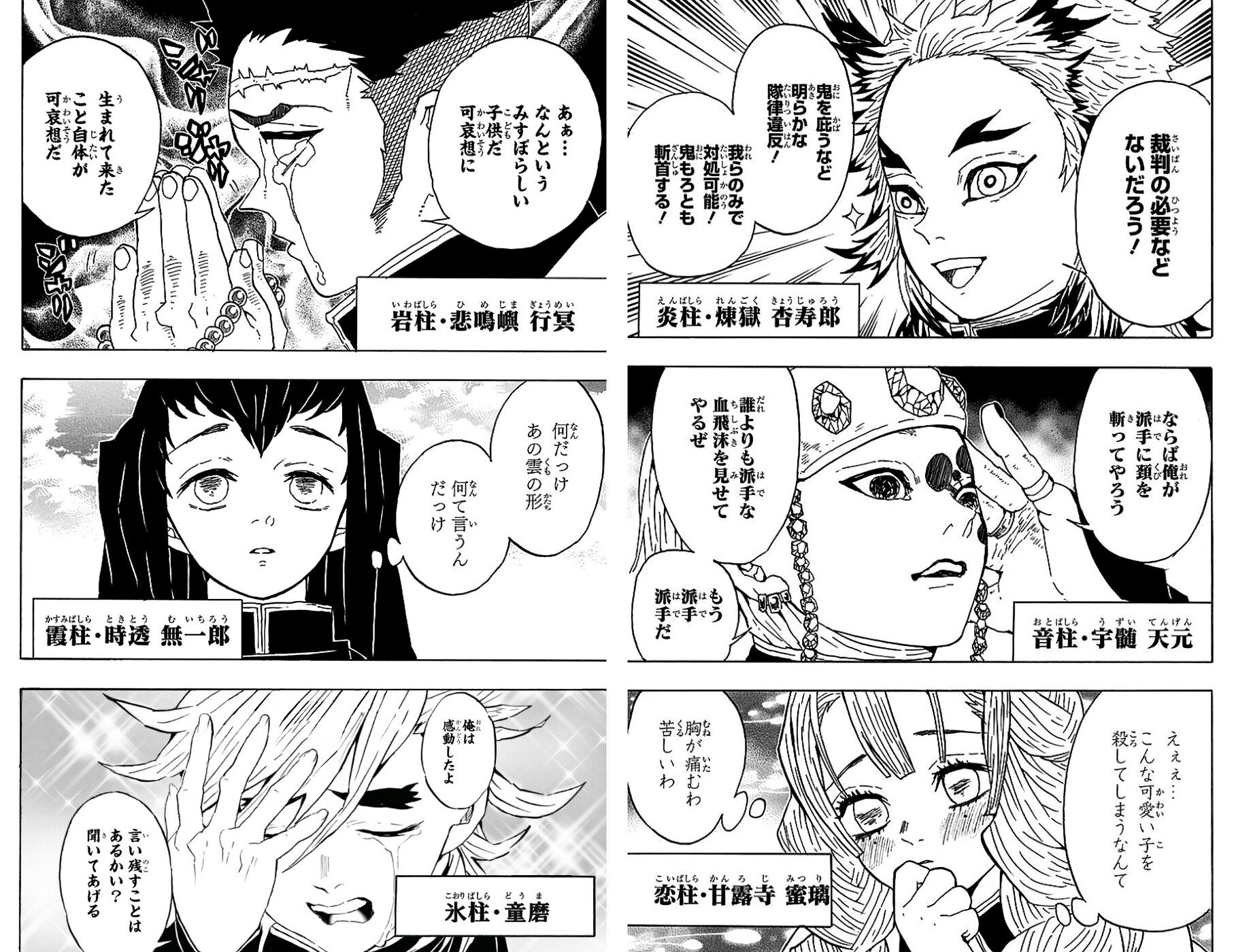 鬼滅の刃 鬼滅の刃 柱合会議編のフジテレビでのゴールデン放送が決定 キメロワ 鬼滅の刃速報 キメロワまとめ 鬼滅の刃 鬼滅の刃 柱合会議編のフジテレビでのゴールデン放送が決定 キメロワ 鬼滅の刃速報 キメロワまとめ