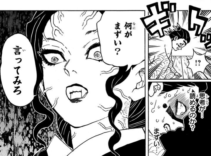 鬼滅 無惨様の手料理 キメロワ 鬼滅の刃速報 キメロワまとめ 鬼滅 無惨様の手料理 キメロワ 鬼滅の刃速報 キメロワまとめ