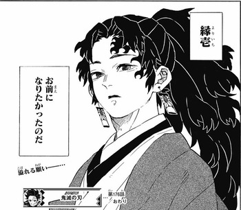 鬼滅の刃 無惨様からも化け物認定される縁壱ｗｗｗ 鬼滅の刃速報 キメロワまとめ