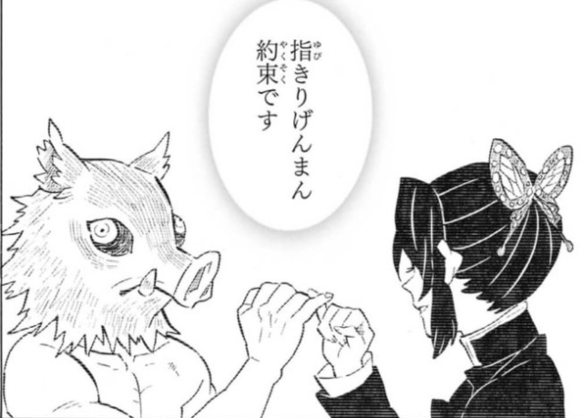 鬼滅の刃速報 キメロワ攻略まとめ