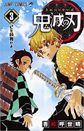 鬼滅の刃 面白くない