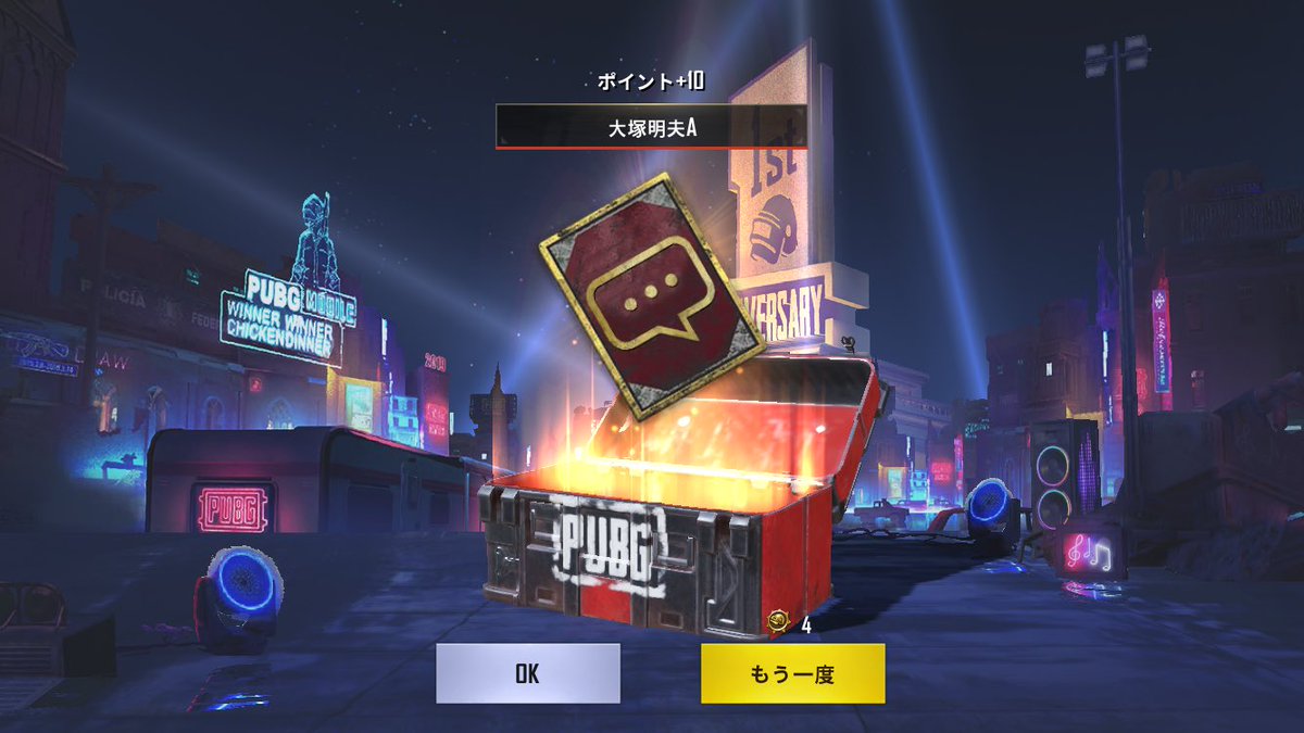 Pubgモバイル 大塚明夫ボイスはやっぱりかっこいいね ウマ娘まとめ太陽