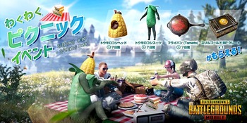 Pubgモバイル みんなはもう相棒みつけた Pubgスマホまとめ パブジーモバイル Pubgモバイル みんなはもう相棒みつけた Pubgスマホまとめ パブジーモバイル