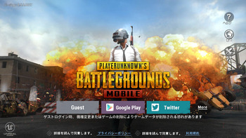 pubgmobile-release1