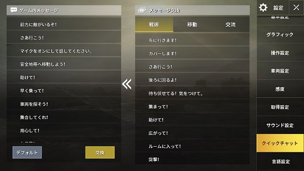 Pubgモバイル みんなは人気声優のクイックチャットボイス販売したら買う Pubgまとめ ニューステ速報 Pubgモバイル みんなは人気声優のクイックチャットボイス販売したら買う Pubgまとめ ニューステ速報