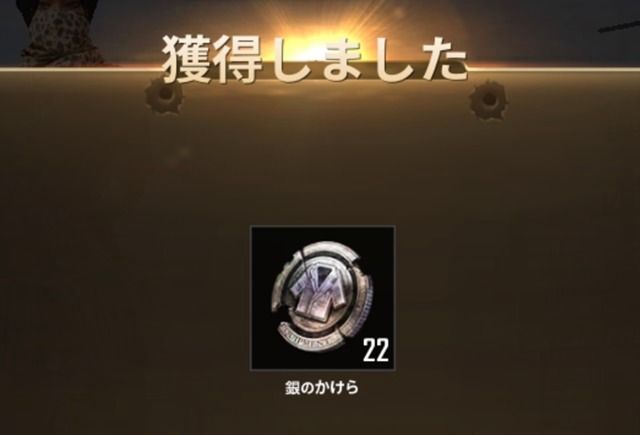 Pubgモバイル 銀の欠片が3万貯まるから スチールバッグとフライパンで悩む Pubgまとめ ニューステ速報 Pubgモバイル 銀の欠片が3万貯まるから スチールバッグとフライパンで悩む Pubgまとめ ニューステ速報