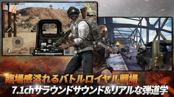 PUBG-Mobile-003