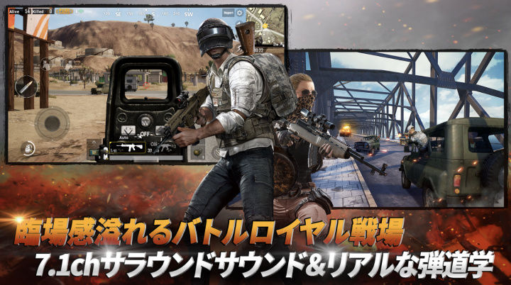 Pubgスマホ ゲーム重くないか カクカクしない Pubgスマホまとめ パブジーモバイル