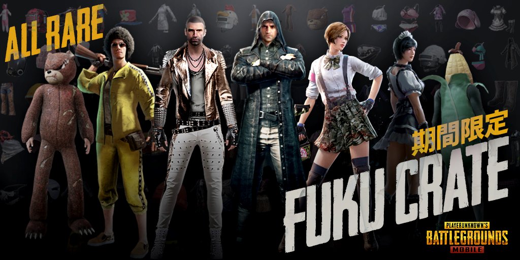 Pubgモバイル このゲームは課金しても強くなるわけじゃないのに 文句いう人って何が不満なの Pubgスマホまとめ パブジーモバイル